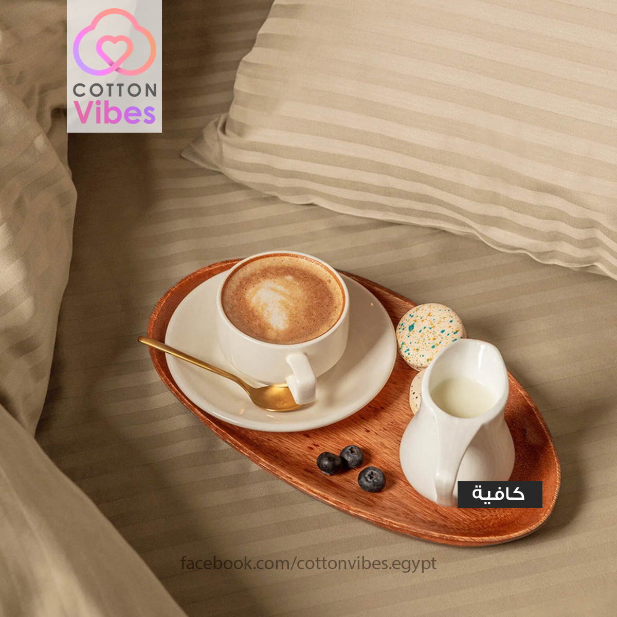 Cotton Stripe Hotel Style Bedsheet Set – Cafe